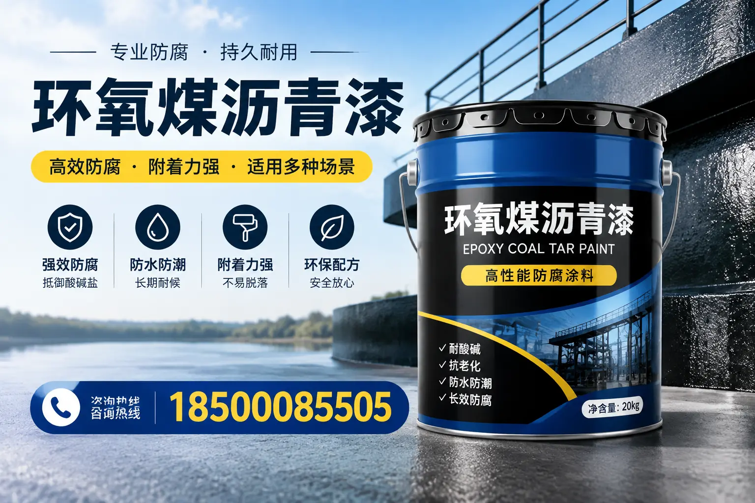 环氧煤沥青漆在不同气候条件下的表现分析,鸡西适用性